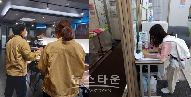 학원·교습소 코로나19 일제방역점검