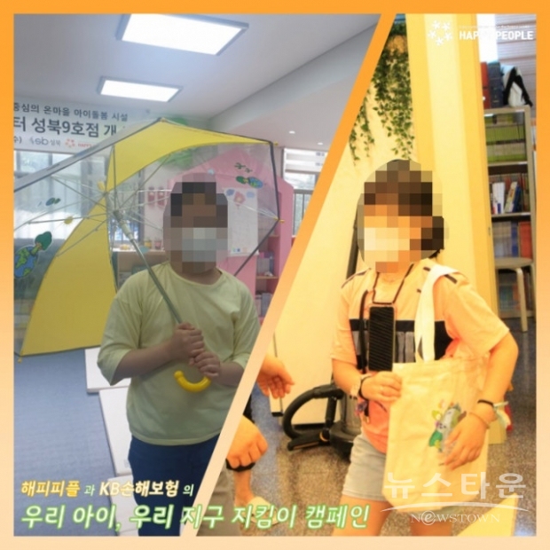 해피피플과 KB손해보험이 전달한 안전우산과 에코백을 받은 아이들(사진 : 해피피플)