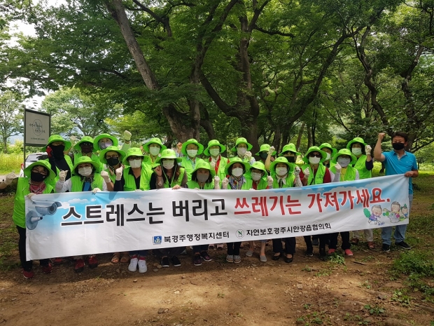 자연보호경주시협의회 안강지부에서 옥산서원 계곡에서 발대식과 함께 경관 개선 및 환경정화 활동을 펼치는 모습