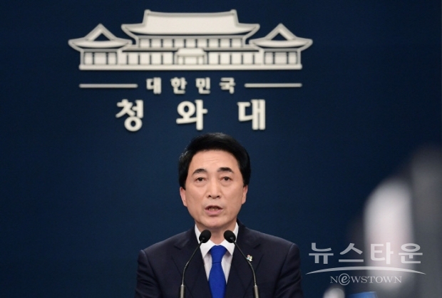 박수현 국민소통수석