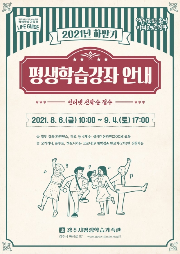 수강생 모집 포스터