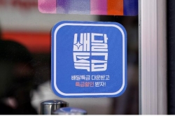배달특급 이미지/ 사진제공=코리아경기도주식회사