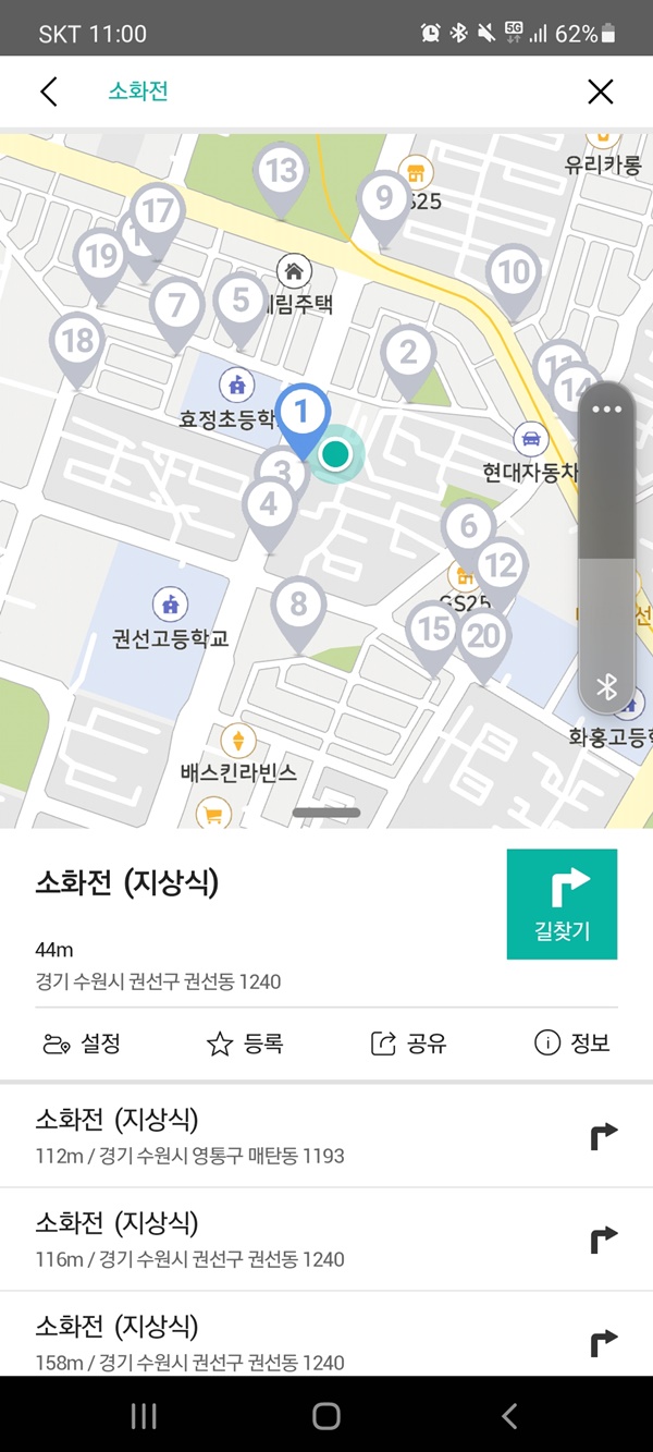 KT원내비 소화전 검색