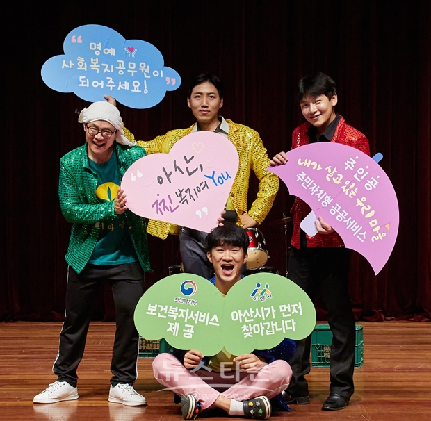 아산시행복키움사업 홍보 촬영
