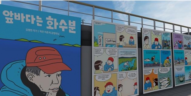 연수구 '멀고도 가까운 먼우금 사람들'