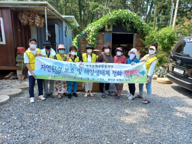 자연환경 보호 캠페인 진행