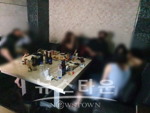 단속된 유흥주점