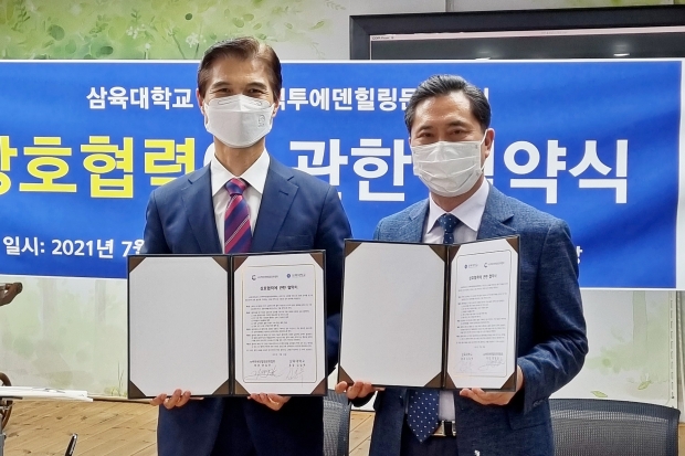 왼쪽부터 삼육대 김일목 총장, 백투에덴힐링문화협회 양일권 회장