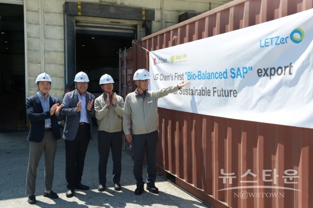LG화학 임직원들이 여수공장에서 Bio-balanced SAP의 첫 출하를 기념하고 있다(사진 : LG 화학)
