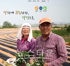 귀농귀촌 블로그