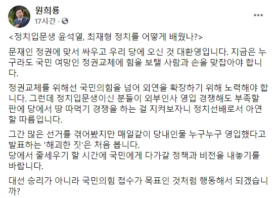 원희룡 제주지사 페이스북.