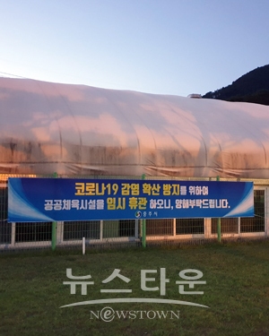 공공시설 휴관