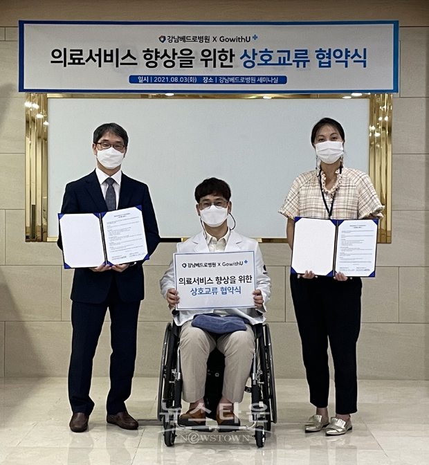 강남베드로병원이 지난 8월 3일 병원 세미나실에서 병원동행 서비스 고위드유를 운영하는 주식회사 메이븐플러스와 의료서비스 향상을 위한 상호교류 협약을 체결했다. 사진) 좌측부터 주식회사 메이블플러스 김원종 대표, 강남베드로병원 이승일 사회복지팀장(척수플러스센터), 강남베드로병원 윤민하 행정부원장