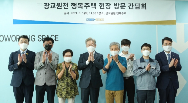 GH광교원천 행복주택 현장 방문