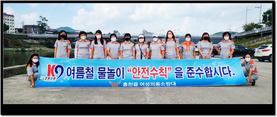 홍천군 여성의용소뱡대