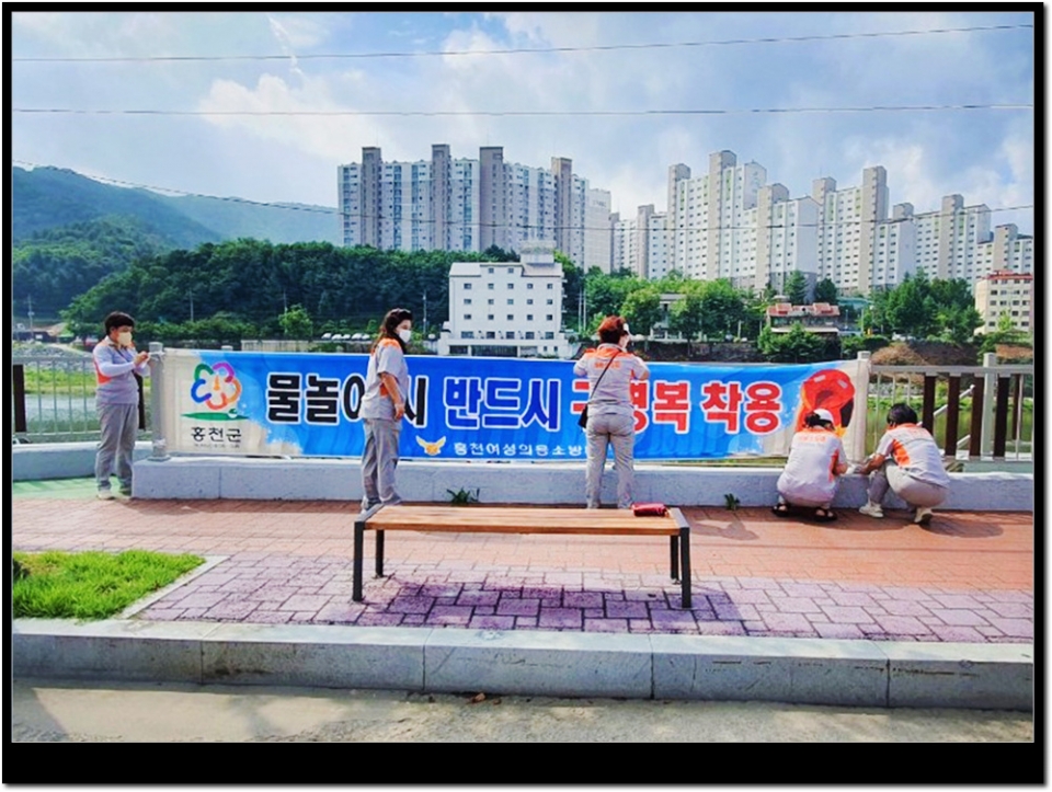 홍천군 여성의용소뱡대