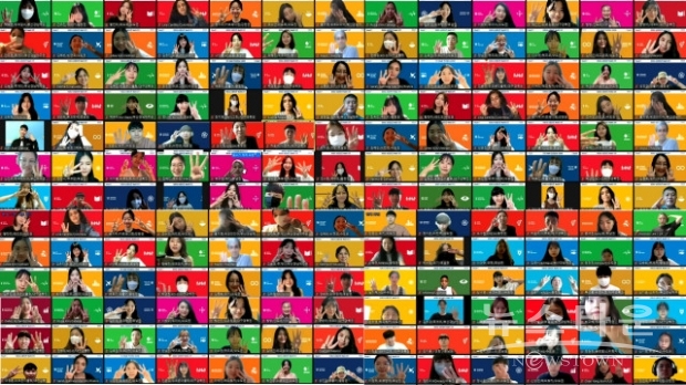 코이카 위코 3기 온라인 메타버스 발대식에서 120명의 서포터즈가 함께 SDGs(지속가능개발목표) 배경으로 세레모니를 하고 있다