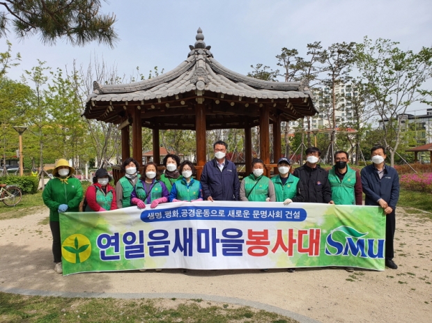포항시 남구 연일읍새마을부녀회와 새마을지도자연일읍협의회가 방역 봉사활동을 한 기념촬영을 하고 있다.