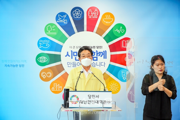 김홍장 당진시장이 8월 10일 오전 11시 재난안전대책본부 긴급회의를 개최하고 거리두기 격상 방안에 대해 비대면으로 브리핑을 실시했다.