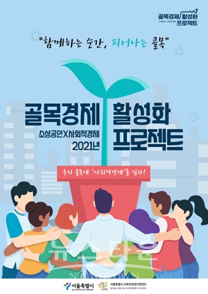 소상공인 협업지원사업