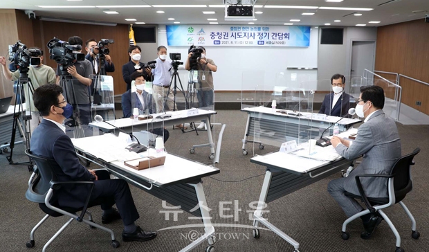 충청권 시도지사 정기 간담회