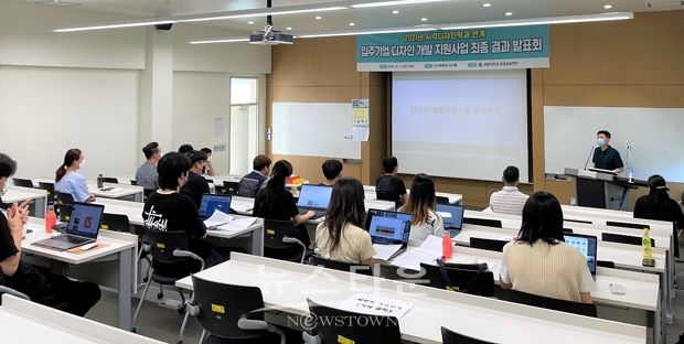 입주 기업 디자인 개발 지원 사업 발표회