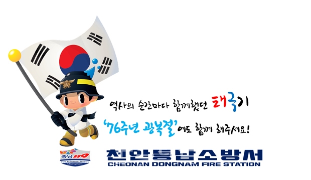 나라사랑 태극기 달기 운동