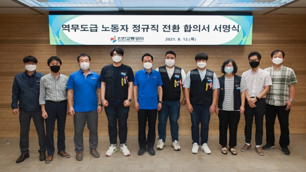 12일 인천교통공사가 역무도급 노동자 정규직 전환 합의서 서명식을 진행했다./사진제공=인천교통공사