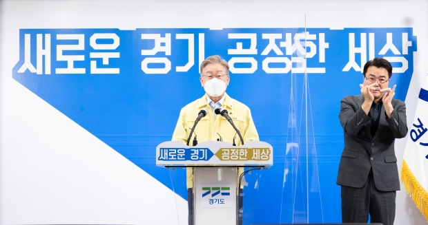 온라인 기자회견 모습