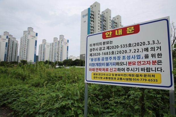 경주 도심의 대표적 흉물로 꼽히는 속칭 ‘황성동 공동묘지’ 모습.