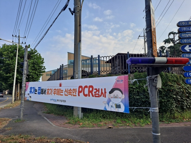 철강공단 내 현수막 게첨 사진