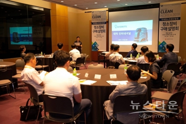 2019 국제청소위생산업전 제품 구매 설명회 진행 모습(사진 : 건물위생관리협회)