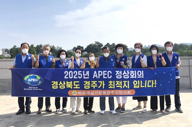 바르게살기운동경주시협의회원들이 지지선언을 하는 모습