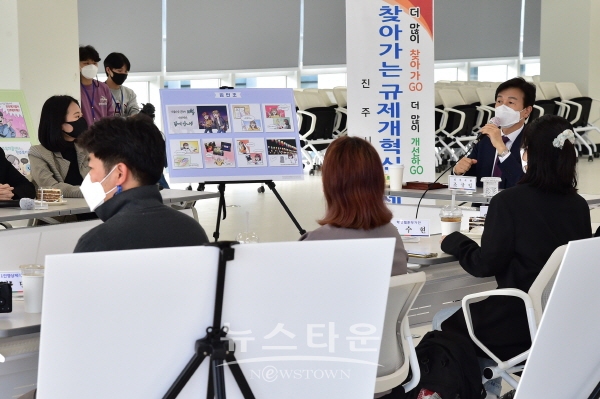 찾아가는 규제신고센터 운영 현장