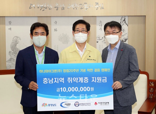 함께하는 행복걷기 걷쥬 기부금 전달식