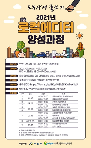 로컬에디터 양성과정
