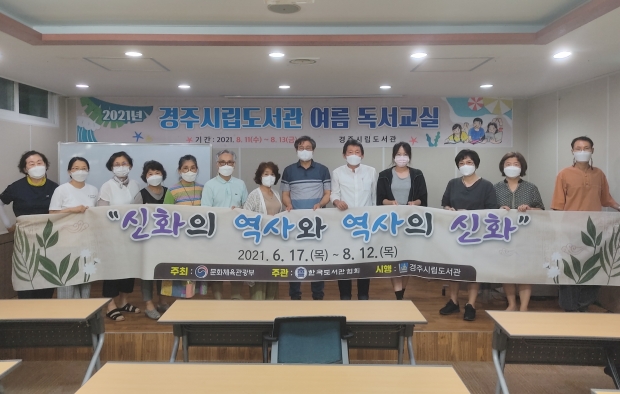 ‘길 위의 인문학 프로그램’ 을 성료하고 참여자들이 기념촬영을 하고 있다