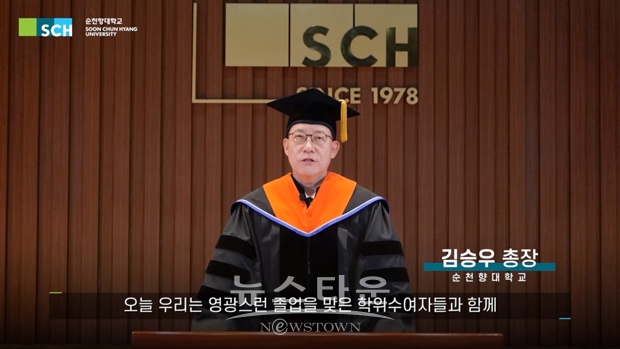 학위수여식(김승우 총장)