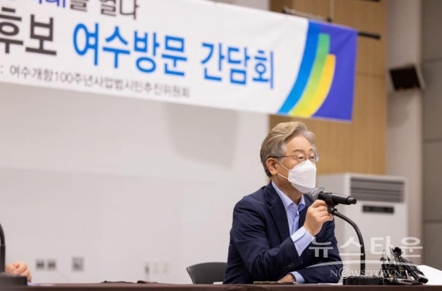 이재명 경기도 지사 (사진 : 페이스북 캡처)