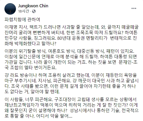 진중권 전 동양대 교수 페이스북.