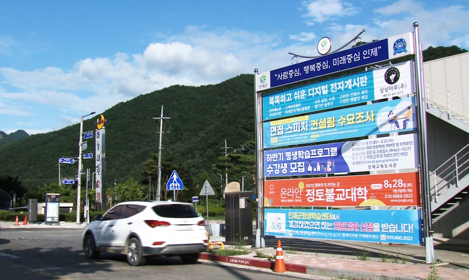 기존 현수막 지정게시대