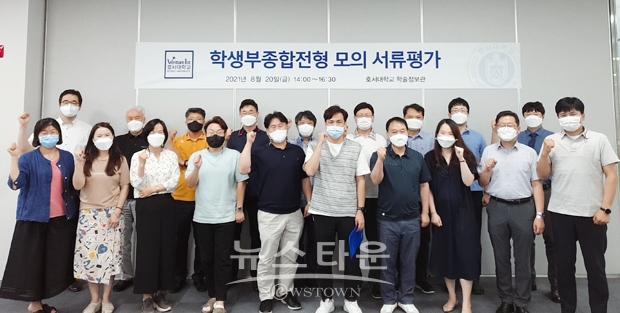 학생부종합전형 모의 서류평가