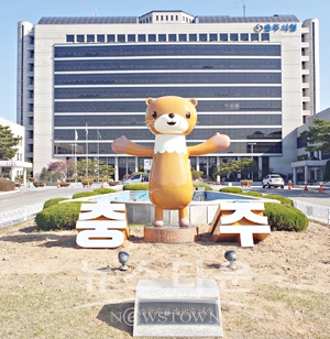 충주시청