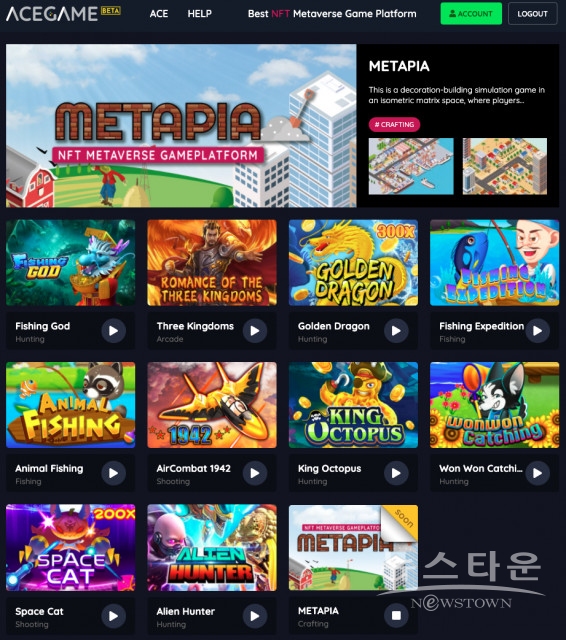 ACEGAME.IO 게임