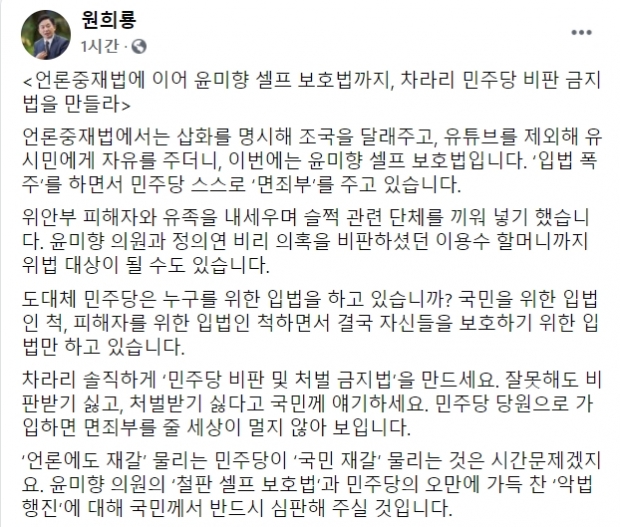 원희룡 전 제주지사 페이스북.