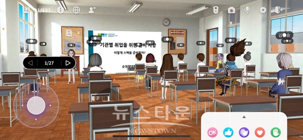 메타버스 가상현실 공간