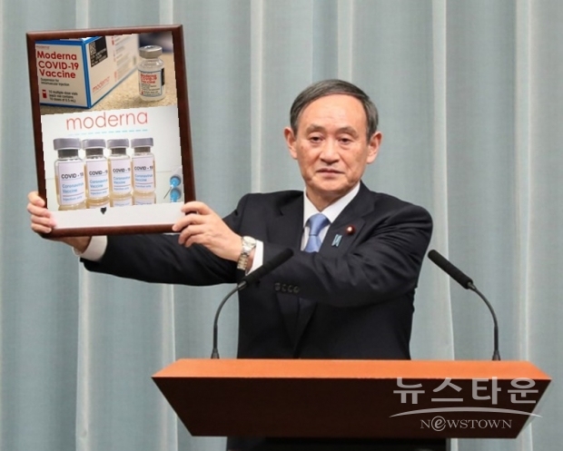 후생노동성이나 유통을 담당하는 다케다약품공업(武田薬品工業)의 발표에 따르면, 모더나에 이러한 이물질의 상세나 원인에 대한 긴급 조사를 의뢰, 모더나가 조사 중이라고 한다.
