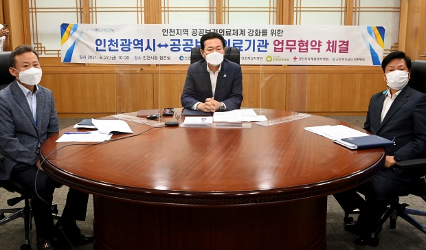 박남춘 인천광역시장이 지난 27일 시청 접견실에서 온라인으로 열린 '인천광역시-공공보건의료기관 업무협약 체결식'에서 공공의료기관 대표들과 협력방안을 논의하고 있다.
