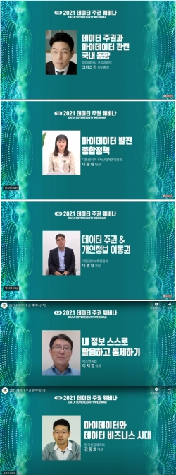 웨비나1차 포스터