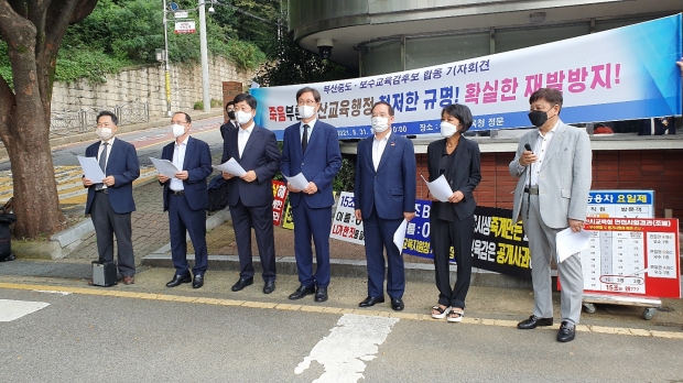 31일 오전10시 부산교육청에서